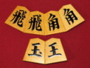 富月作一文字NHKタイプ御蔵島黄楊斑入赤柾盛上将棋駒　桐製平箱付/新品（KS964)